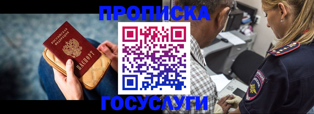 миграционный учет в Хилке