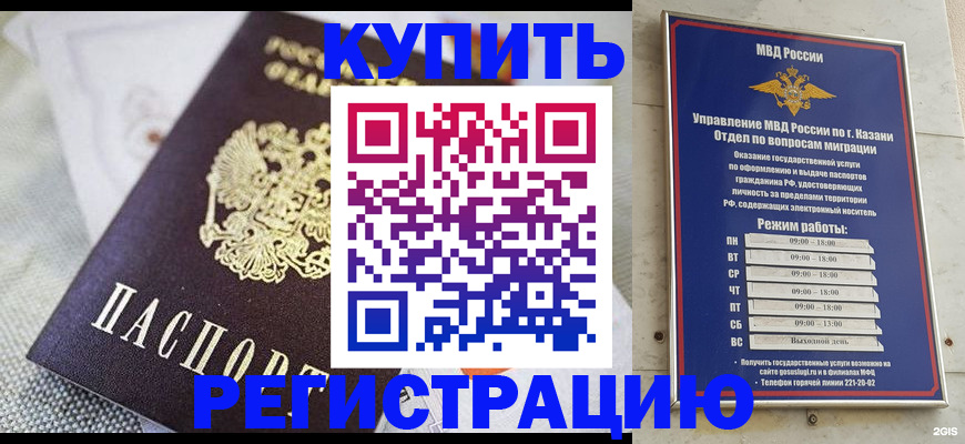 временная регистрация гарантия в Хилке