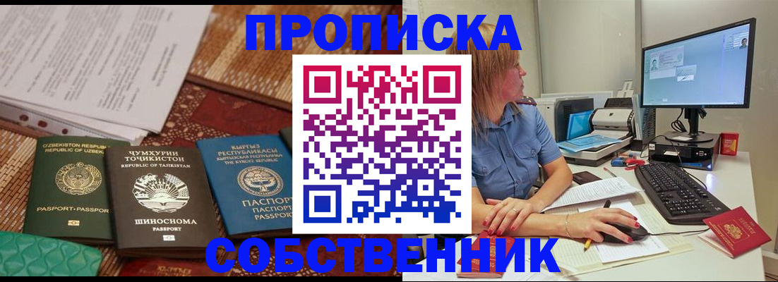 прописка иностранных граждан в Хилке