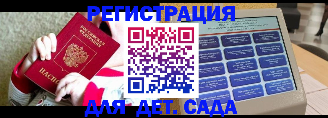 прописка штамп в Хилке